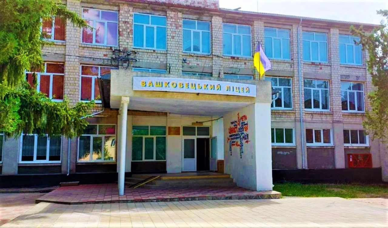 Vashkivtsi city