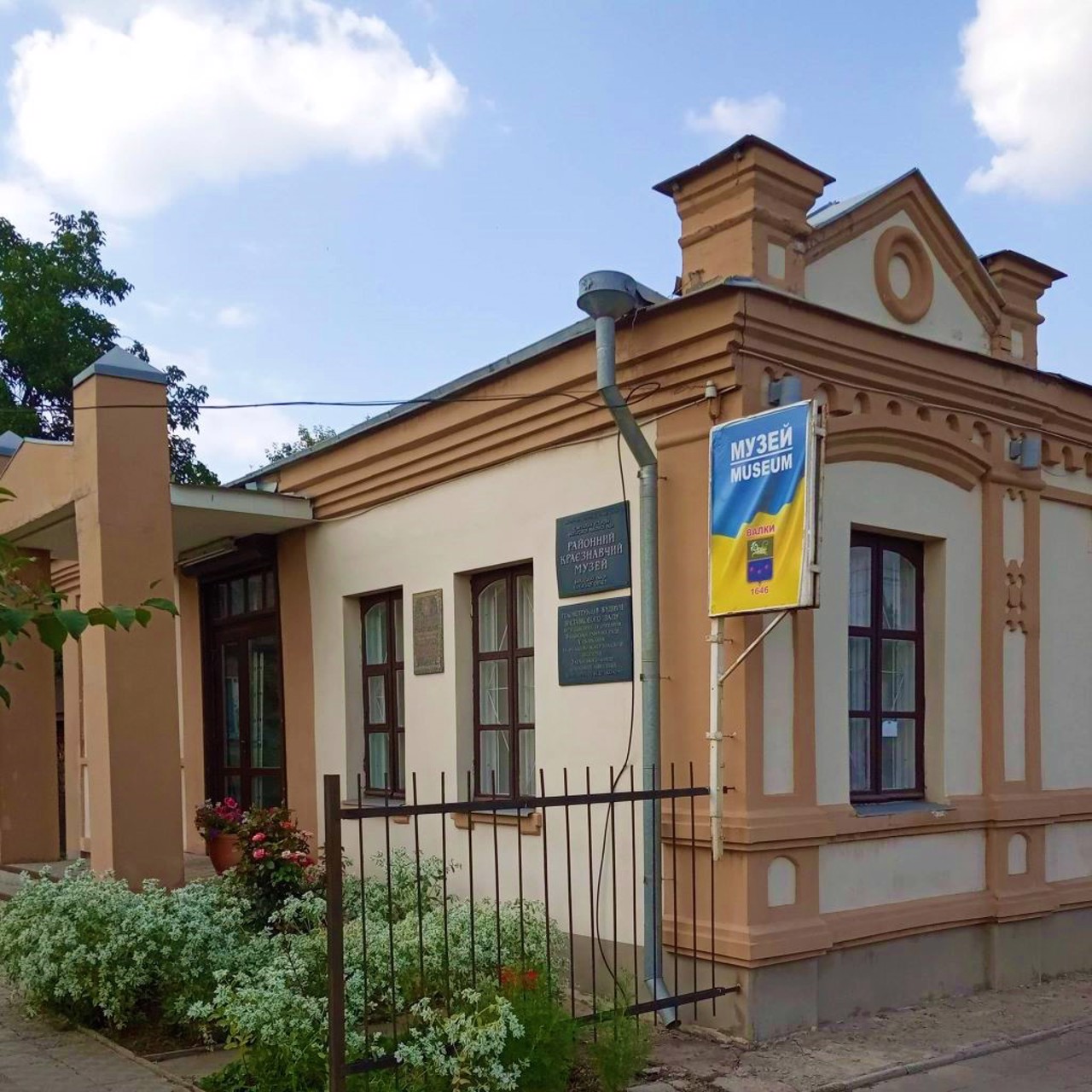 Город Валки
