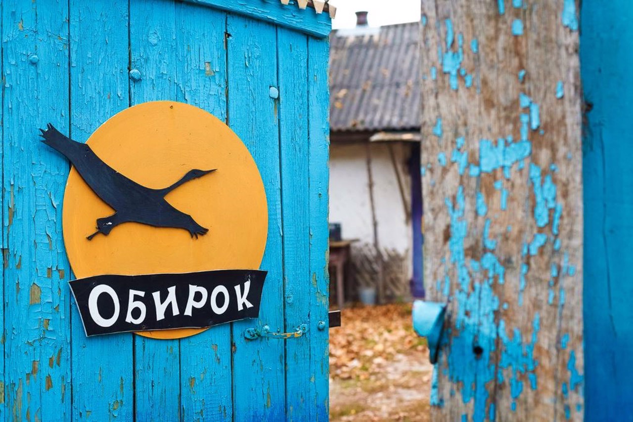 Село Обирки