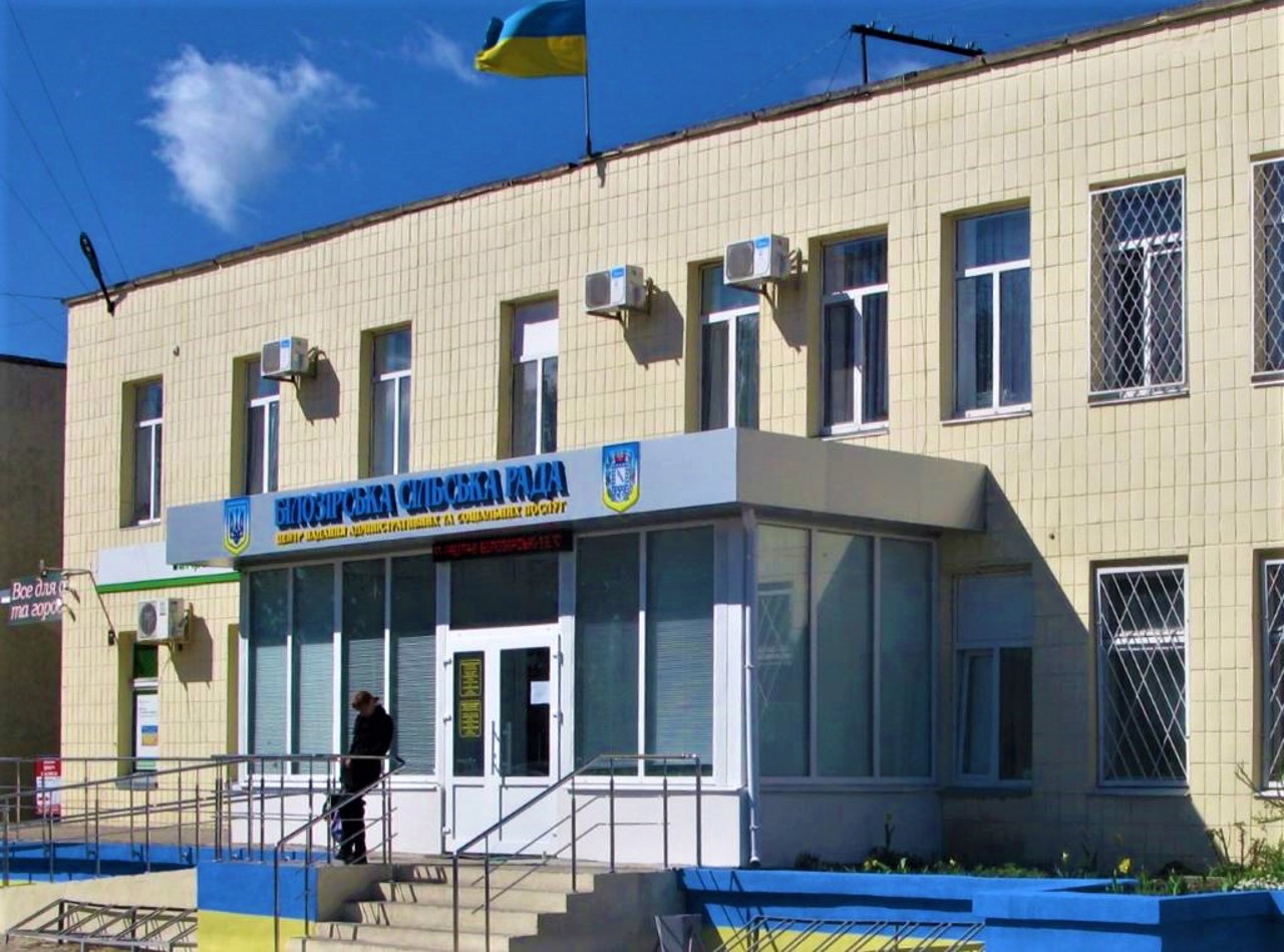 Bilozirya village