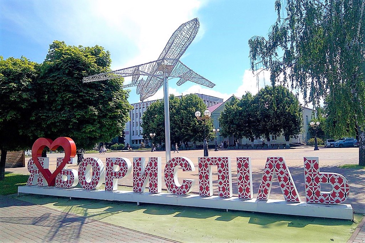 Город Борисполь