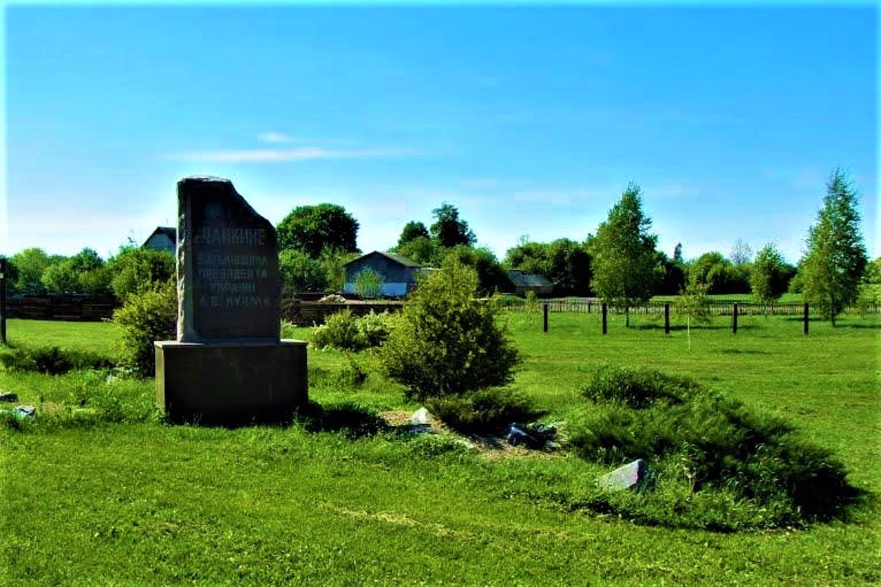 Село Чайкино, Черниговская область