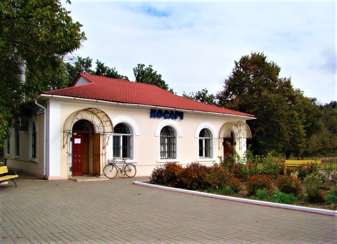 Село Косари