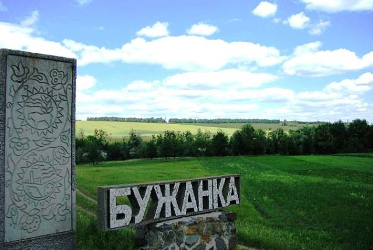 Село Бужанка, Черкасская область
