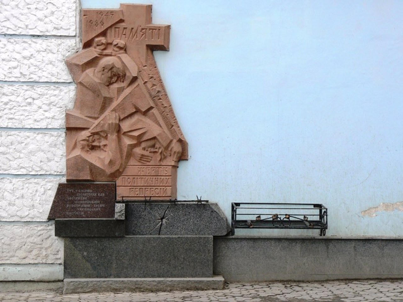 Museum of Political Prisoners, Ternopil