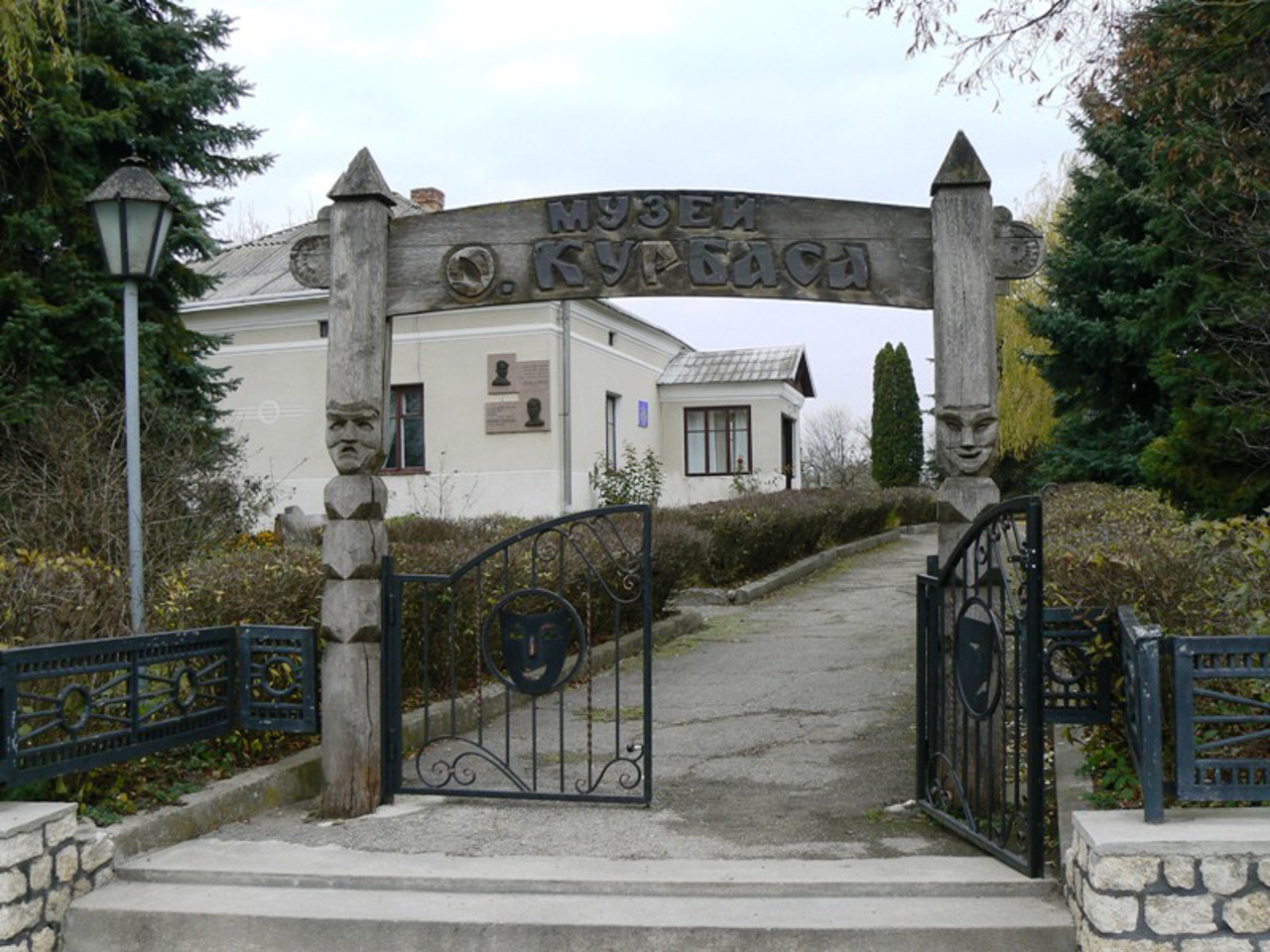 Les Kurbas Museum, Staryi Skalat