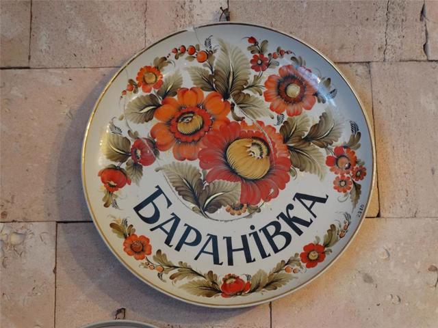 Музей баранівського фарфору, Баранівка