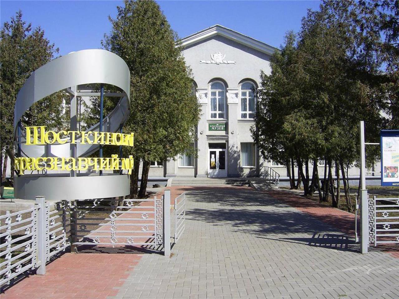 Шосткинский краеведческий музей, Шостка