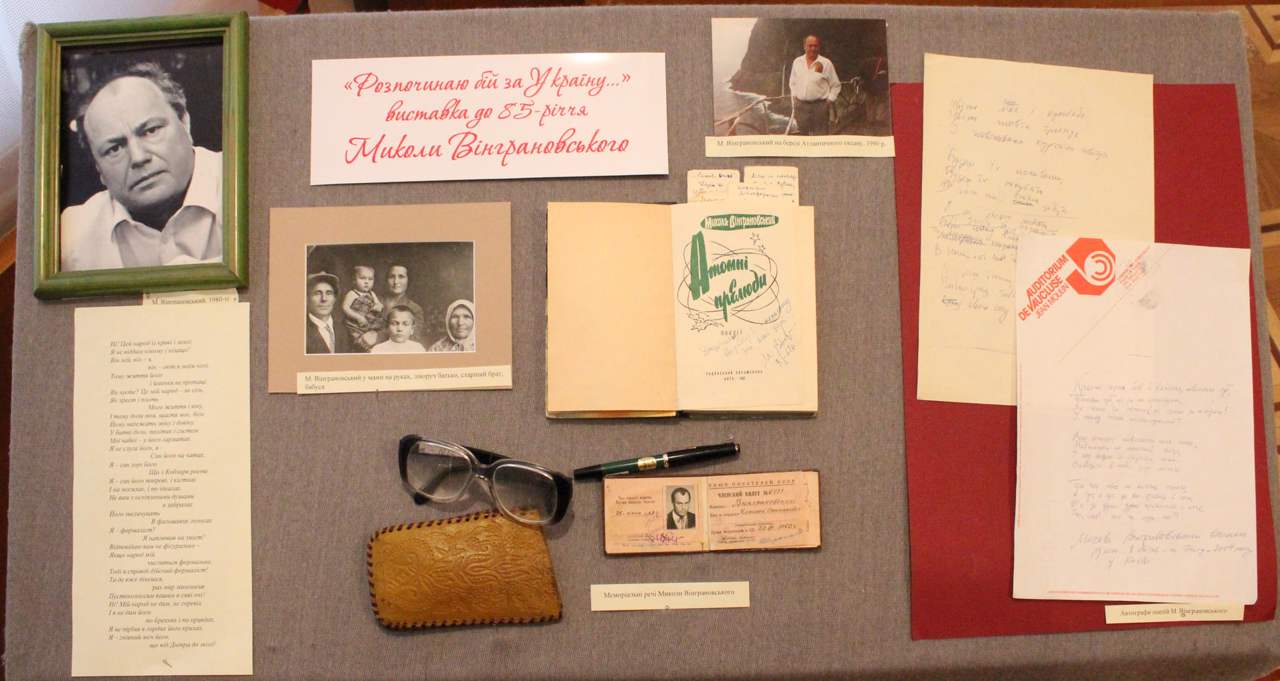 National Museum of Literature of Ukraine, Kyiv