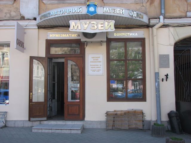 Одеський музей нумізматики, Одеса