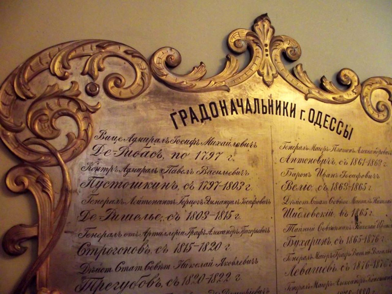 Historical and Local Lore Museum, Odesa