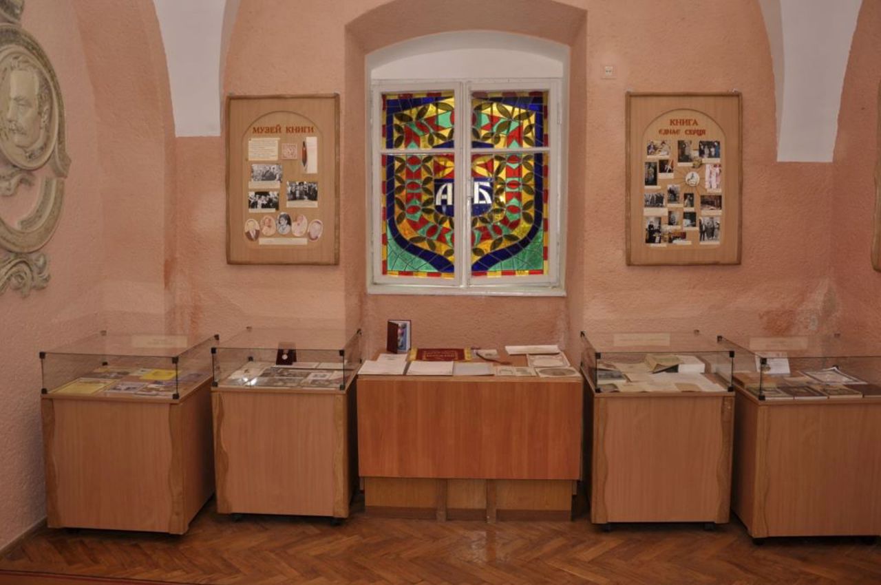 Бережанський міський музей книги, Бережани