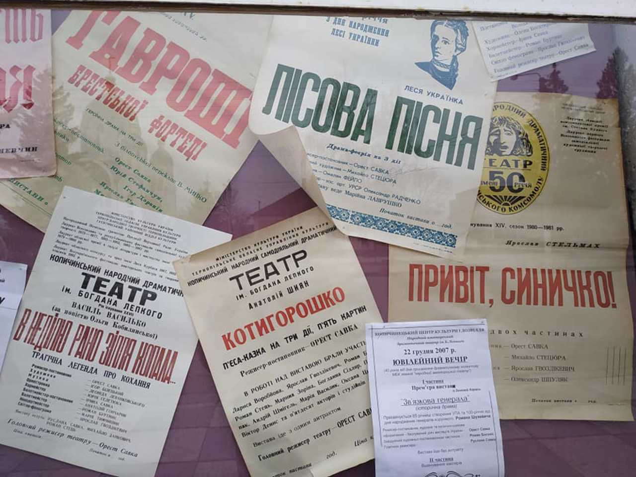 Theater Art of Ternopil region Museum, Kopychyntsi