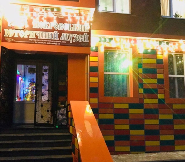 Покровський історичний музей, Покровськ
