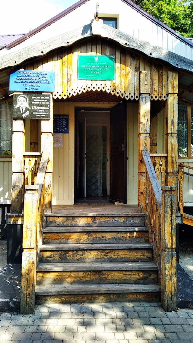 Верхньобишкинський краєзнавчий музей, Верхній Бишкин