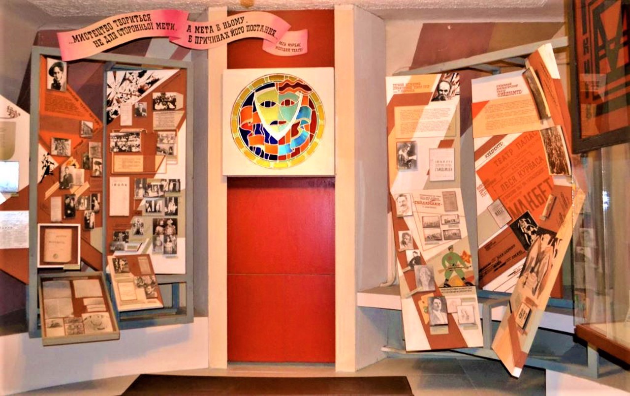 Les Kurbas Museum, Staryi Skalat