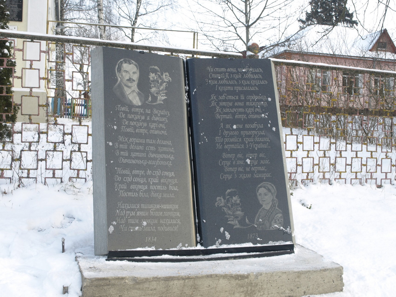 Literary Museum of Stepan Rudansky, Khomutyntsi