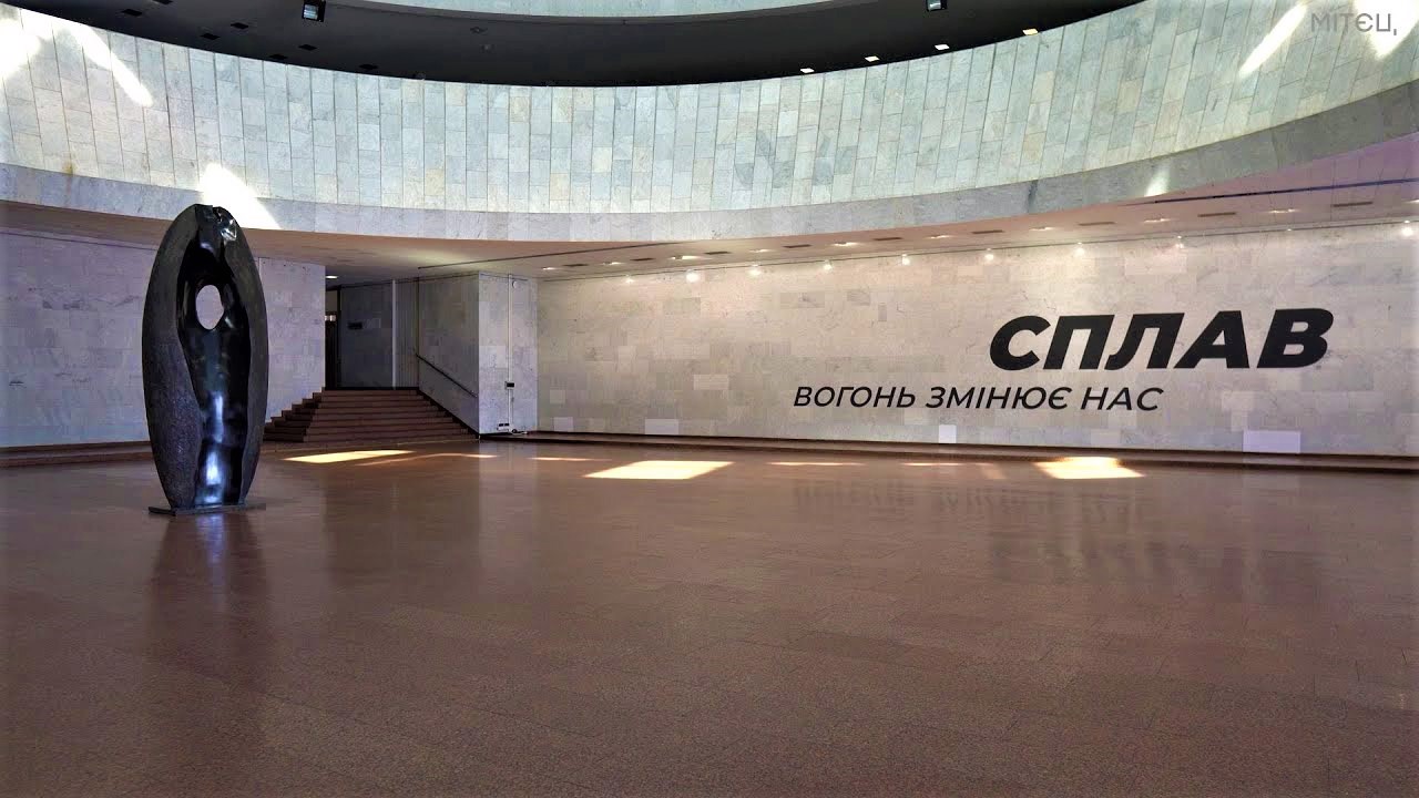 National Center "Ukrainian House", Kyiv