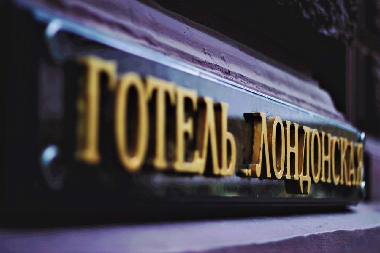 Londonsky Hotel, Odesa