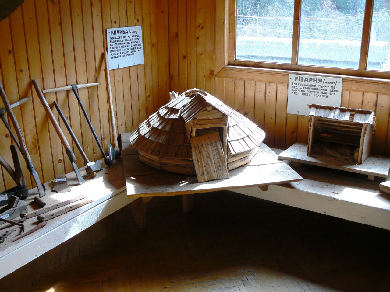 Local Lore Museum (Visit Center), Synevyr
