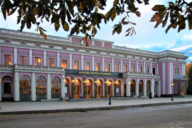 Черкаська обласна філармонія, Черкаси