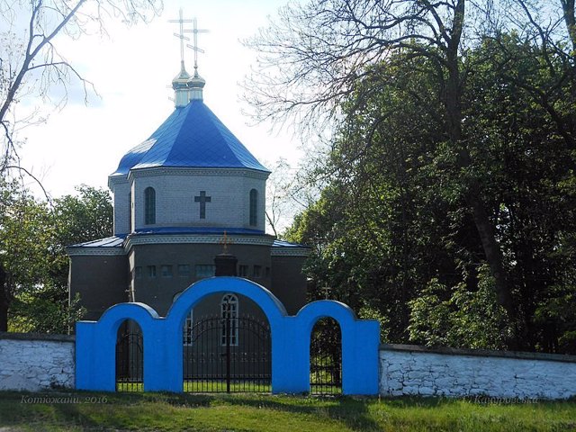 Свято-Миколаївська церква, Котюжани