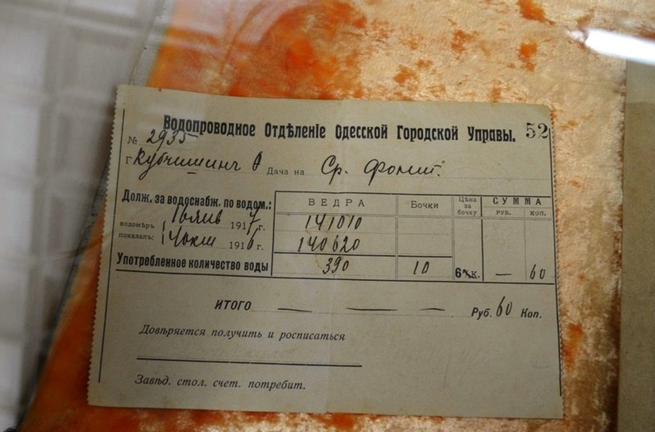 Музей чистой питьевой воды, Беляевка