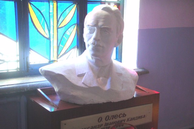 Музей Александра Олеся, Белополье