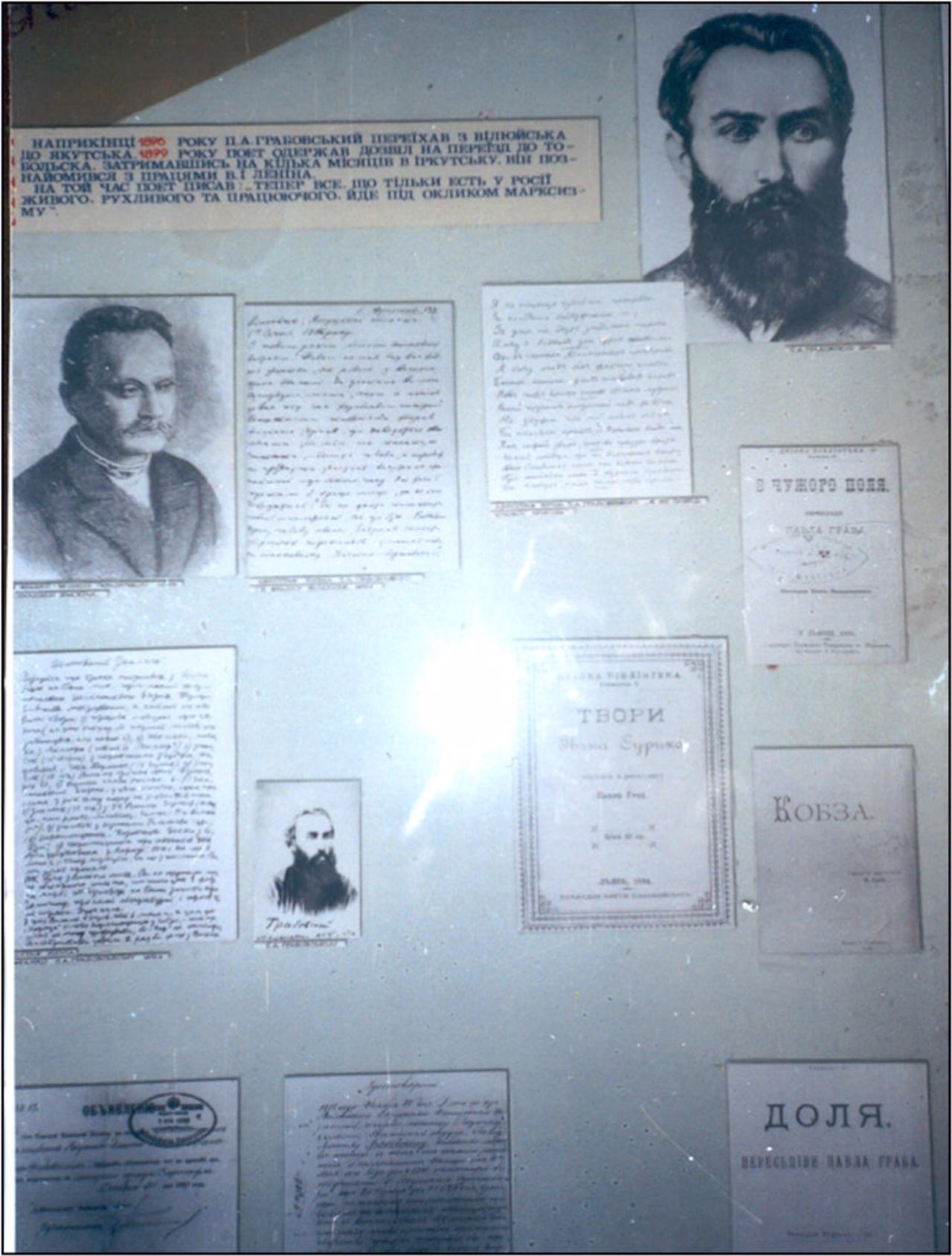 Pavlo Hrabovsky Museum, Hrabovske