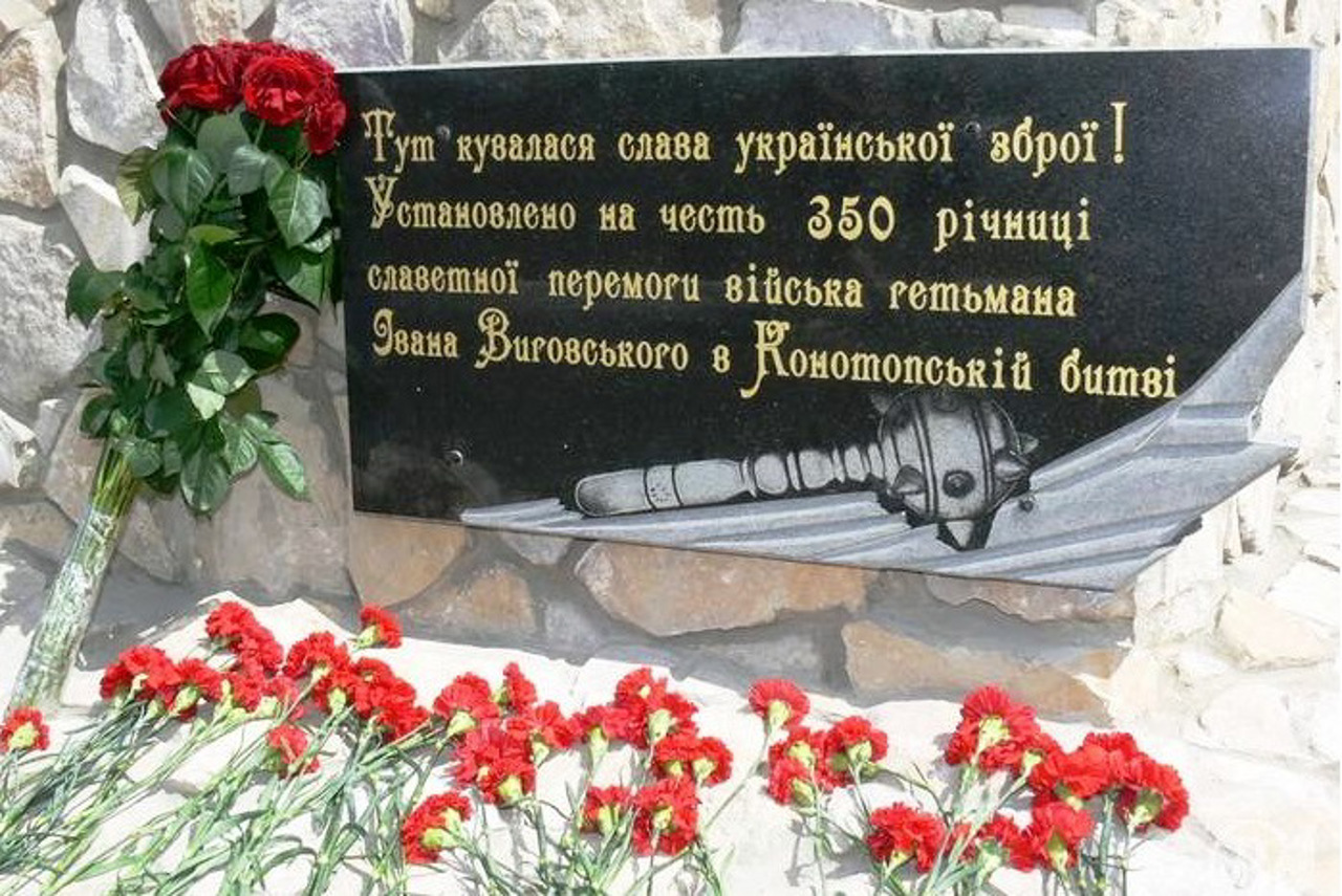 Ukrainian Weapons Monument, Shapovalivka