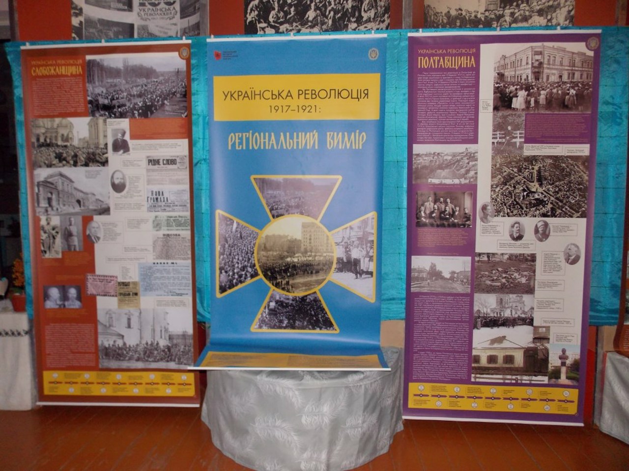 Сахновщинський історико-краєзнавчий музей, Сахновщина