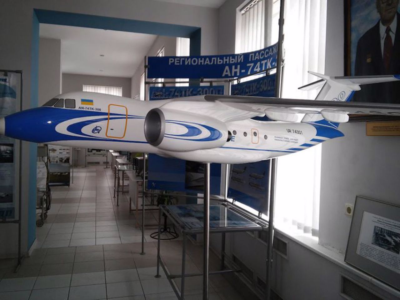 Aviation Museum of Kharkiv Aviation Plant