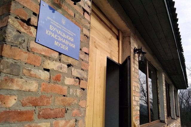 Бучацький краєзнавчий музей, Бучак