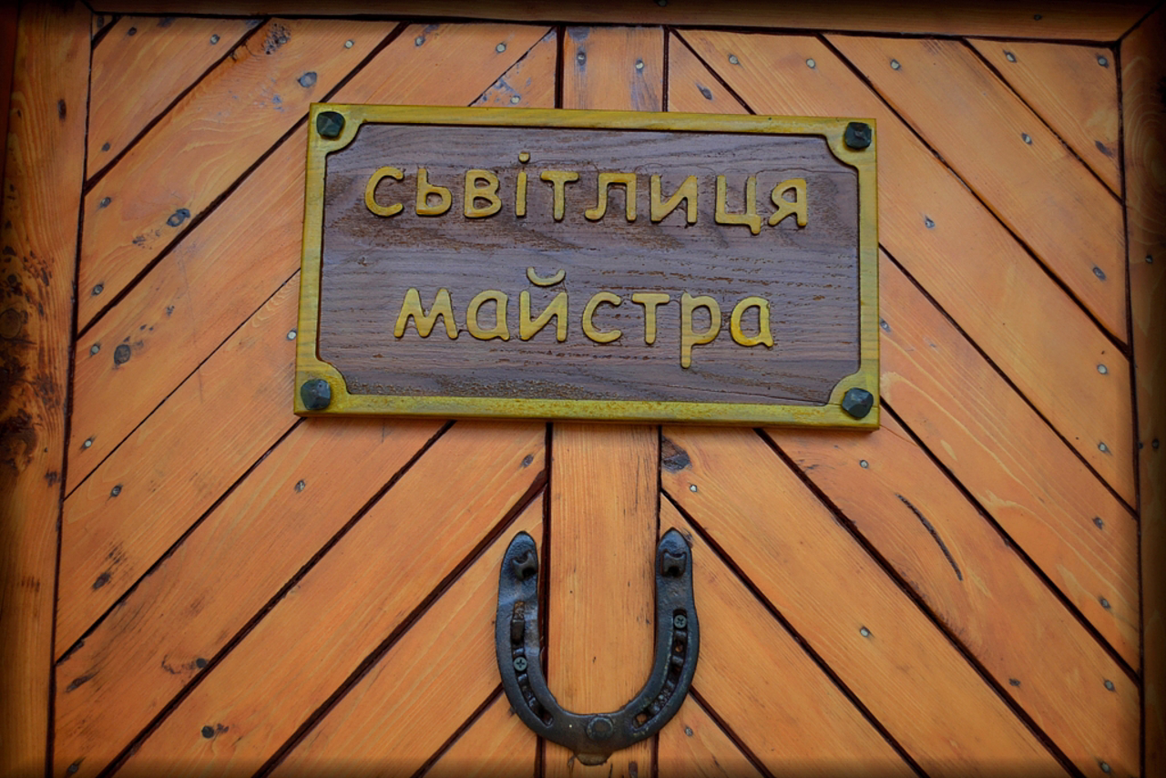 Museum "Master's Room", Slobidka