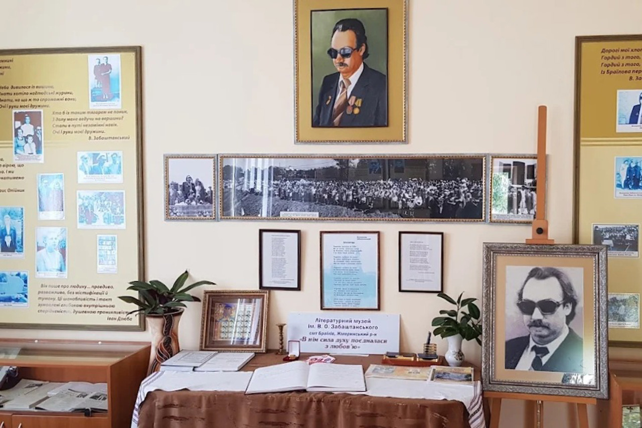 Музей Володимира Забаштанського, Браїлів